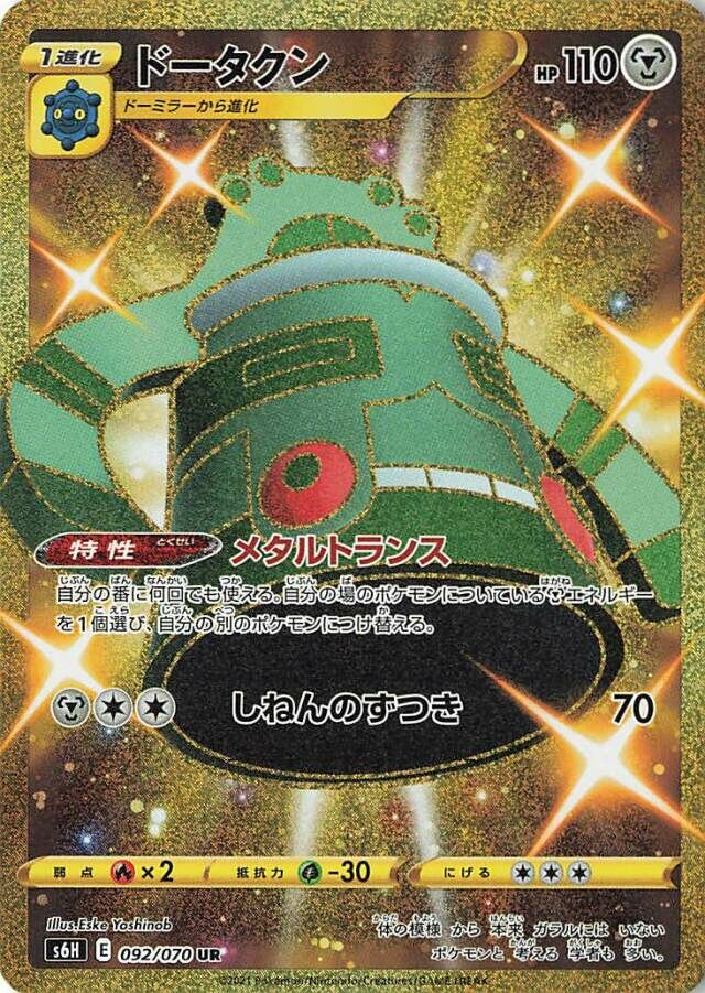 Bronzong Pokemon card