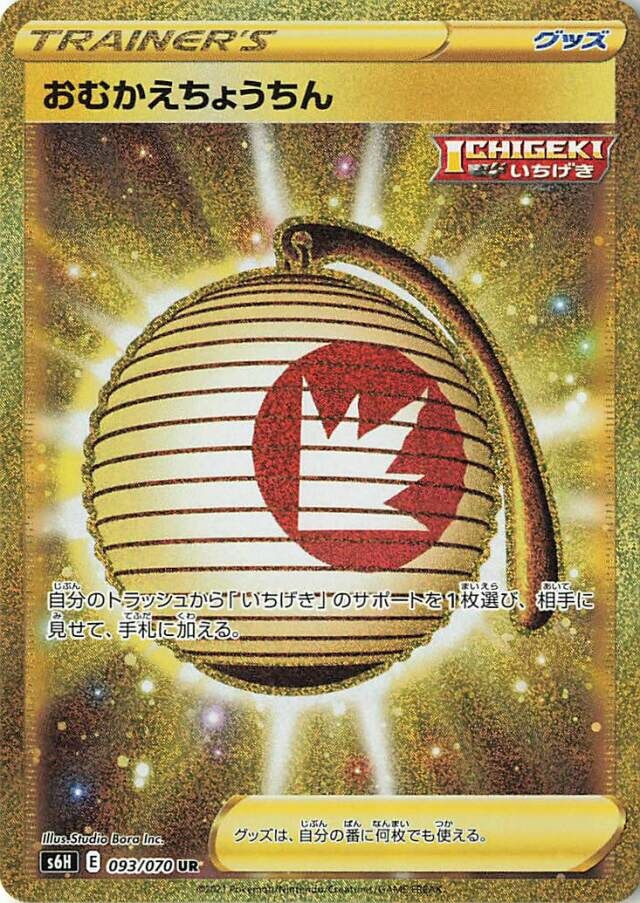 Welcoming Lantern Pokemon card