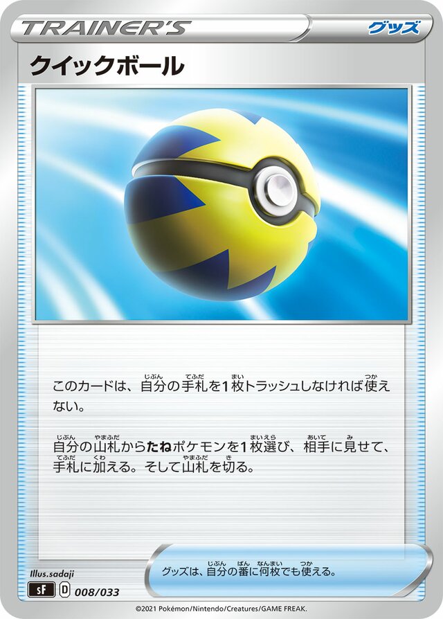 Quick Ball Pokemon card