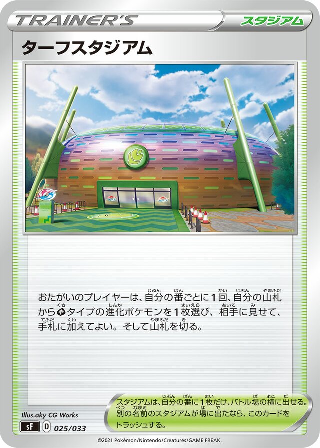 Turffield Stadium Pokemon card