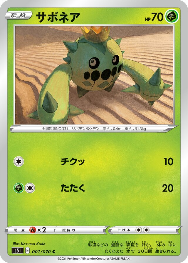 Cacnea Pokemon card
