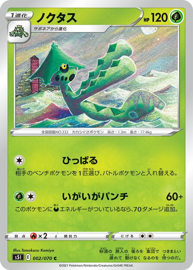 Cacturne Pokemon card
