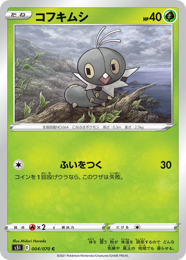Scatterbug Pokemon card