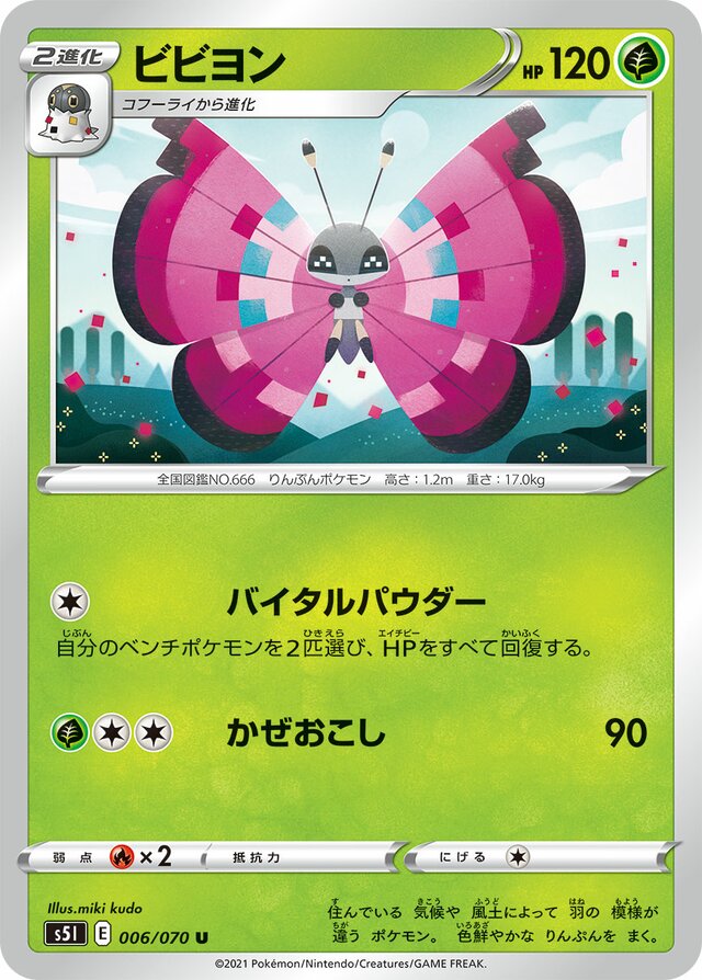 Vivillon Pokemon card