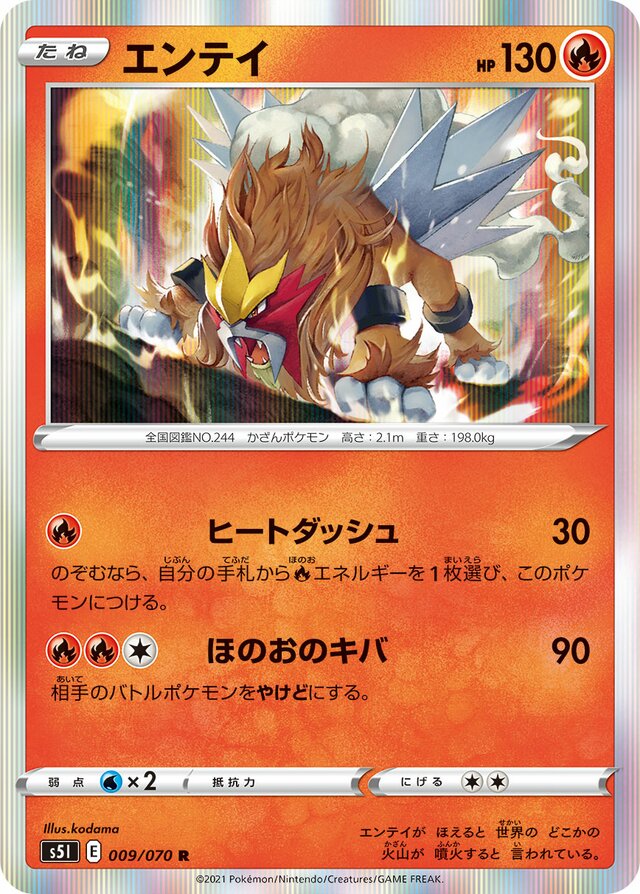 Entei Pokemon card