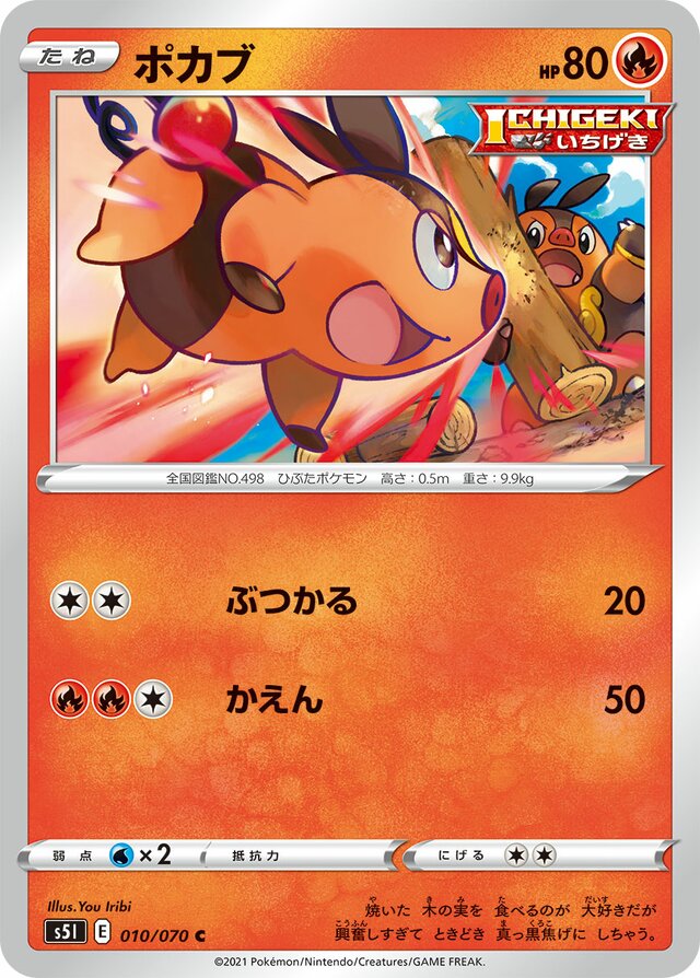 Tepig Pokemon card