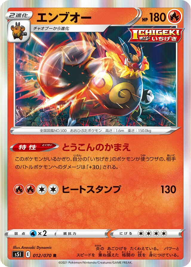 Emboar Pokemon card