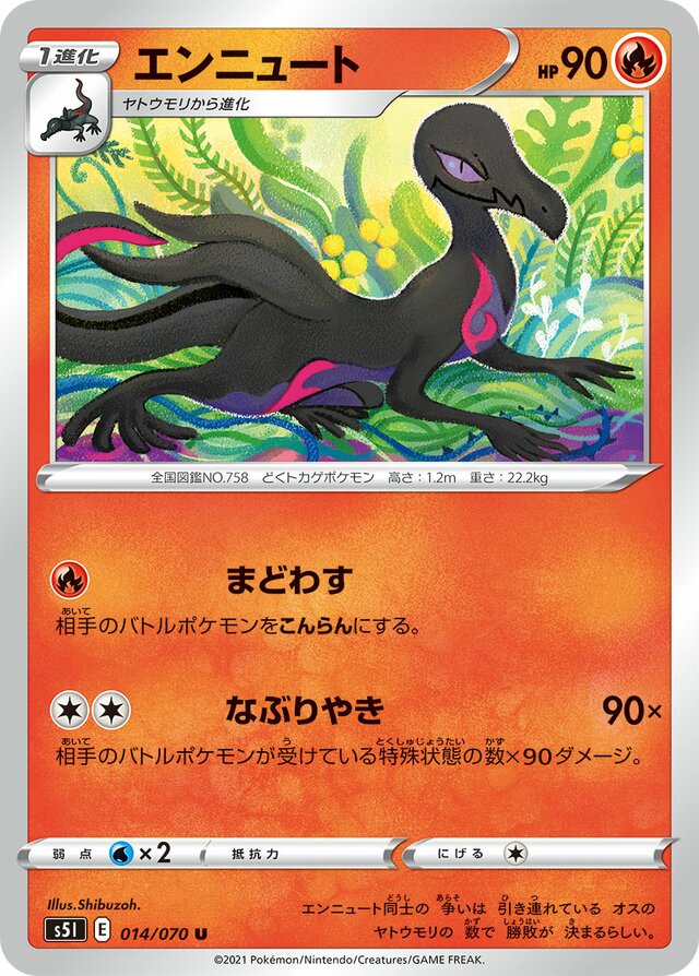 Salazzle Pokemon card