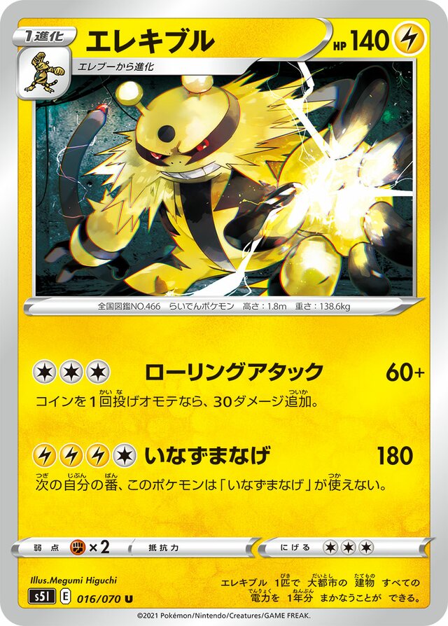 Electivire Pokemon card