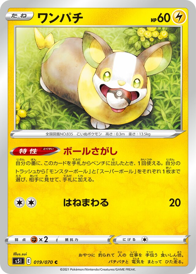 Yamper Pokemon card