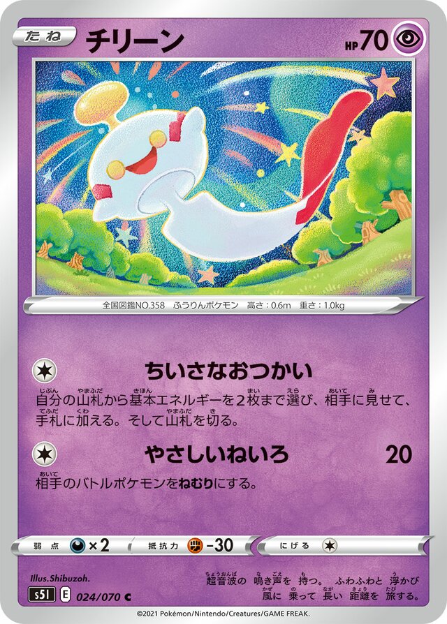 Chimecho Pokemon card