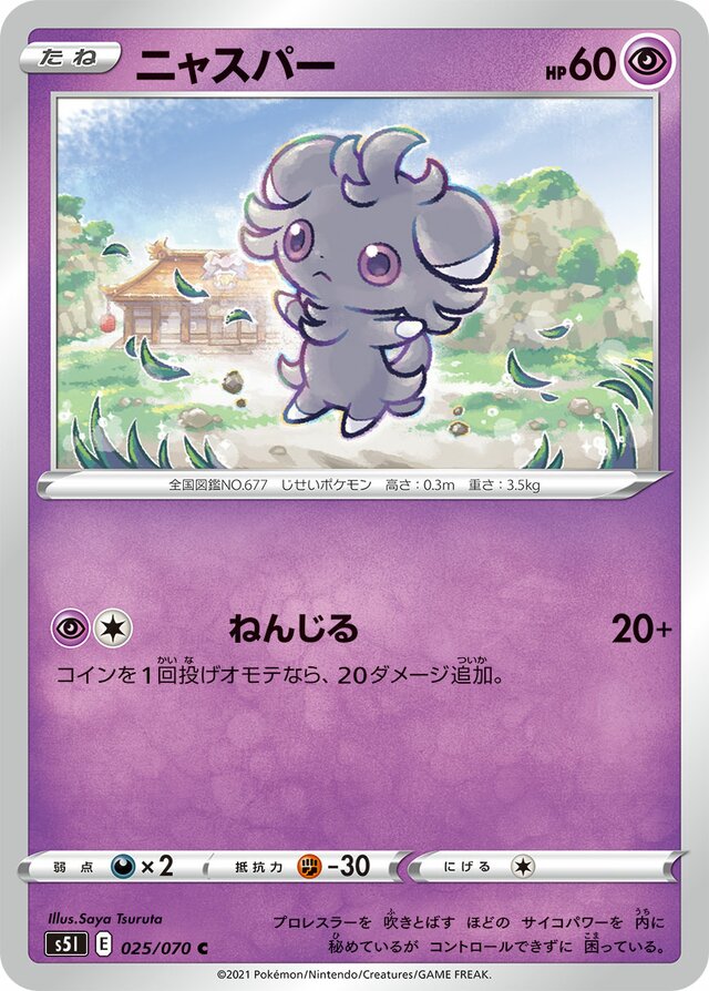 Espurr Pokemon card