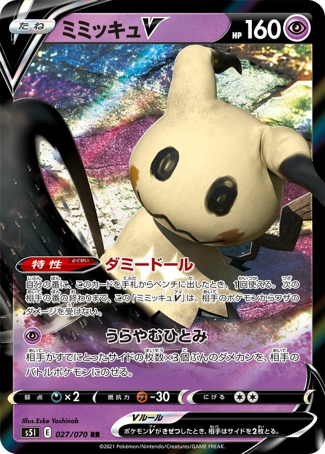 Mimikyu V Pokemon card