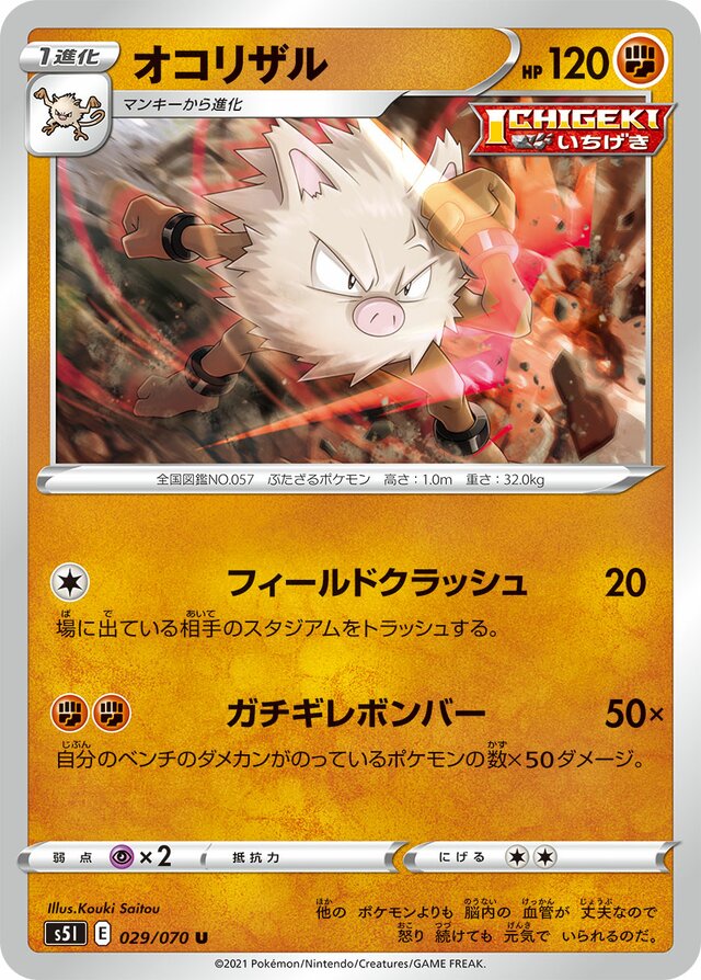 Primeape Pokemon card