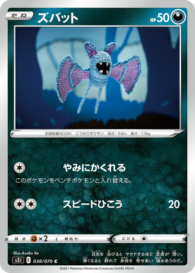 Zubat Pokemon card