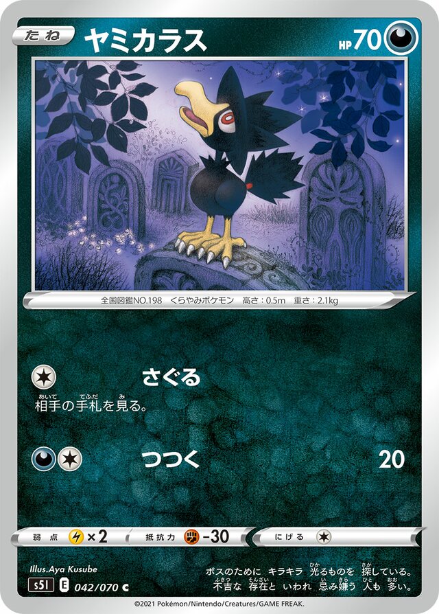 Murkrow Pokemon card