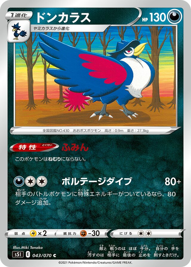 Honchkrow Pokemon card
