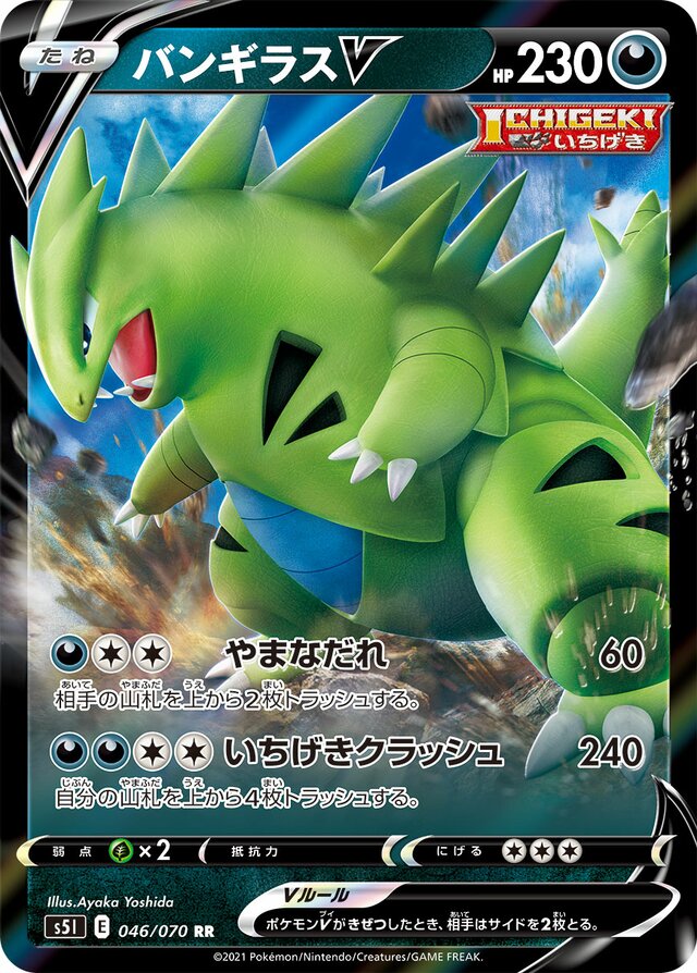 Tyranitar V Pokemon card