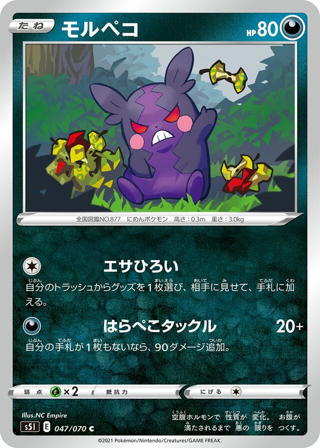 Morpeko Pokemon card