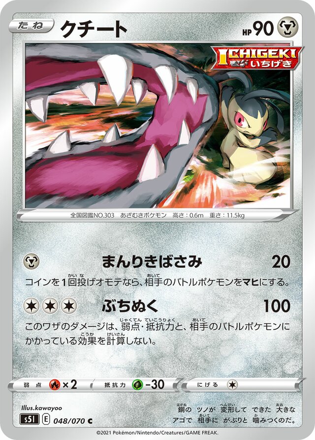 Mawile Pokemon card