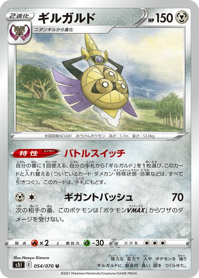Aegislash Pokemon card