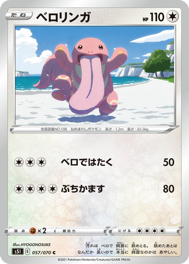 Lickitung Pokemon card