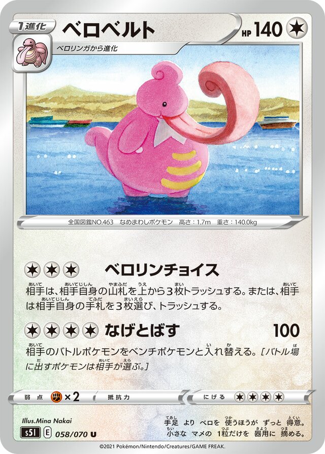 Lickilicky Pokemon card