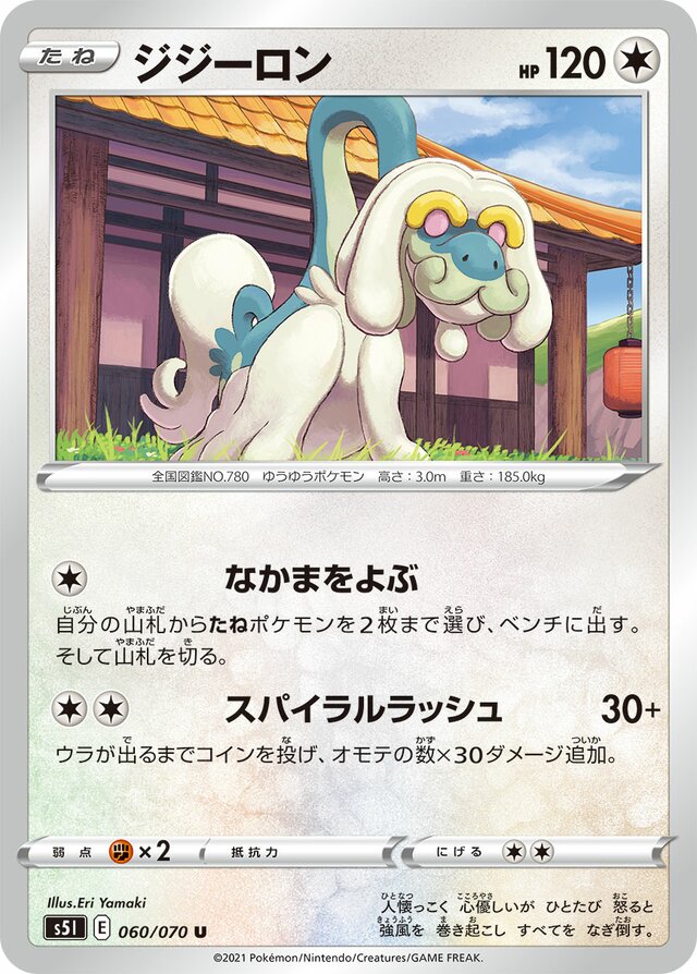 Drampa Pokemon card