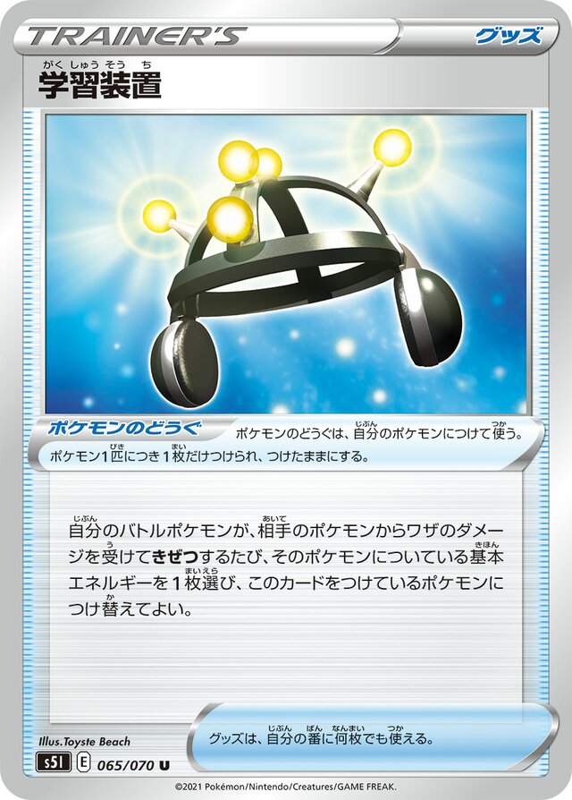 Exp. Share Pokemon card