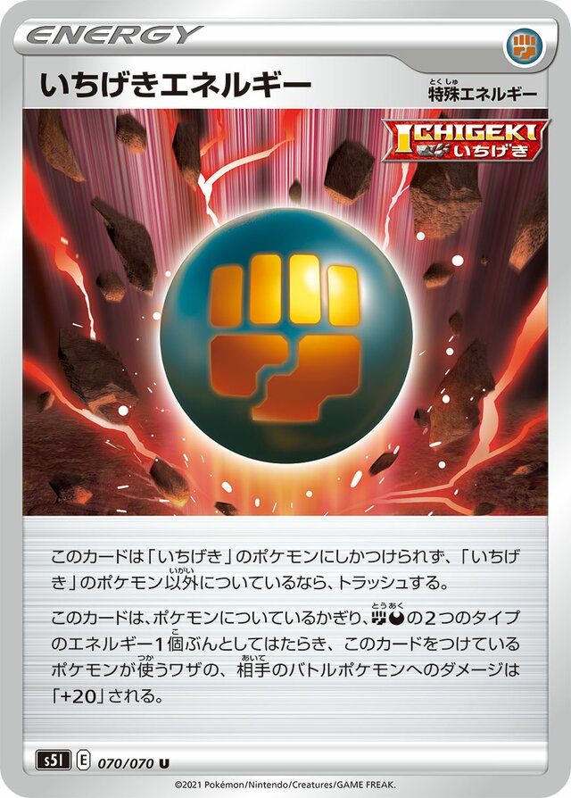 Single Strike Energy Pokemon card