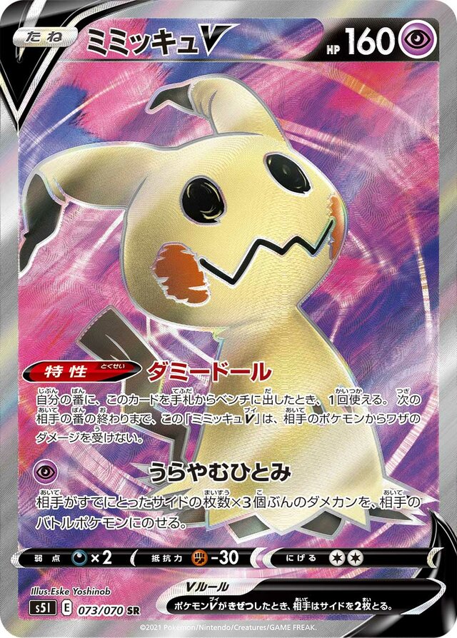 Mimikyu V Pokemon card