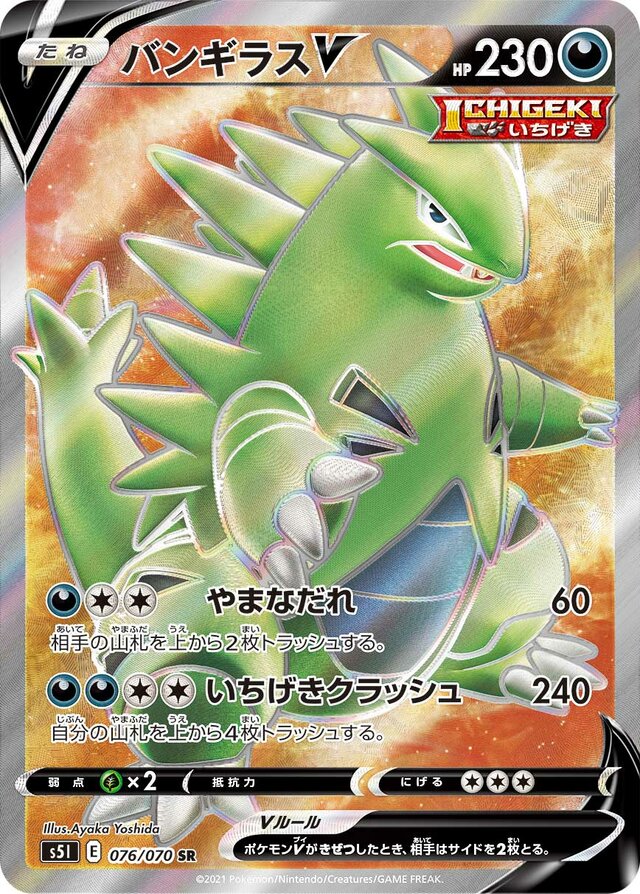 Tyranitar V Pokemon card