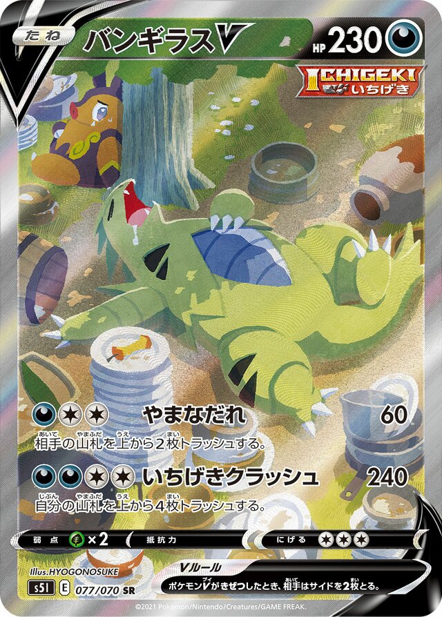 Tyranitar V Pokemon card