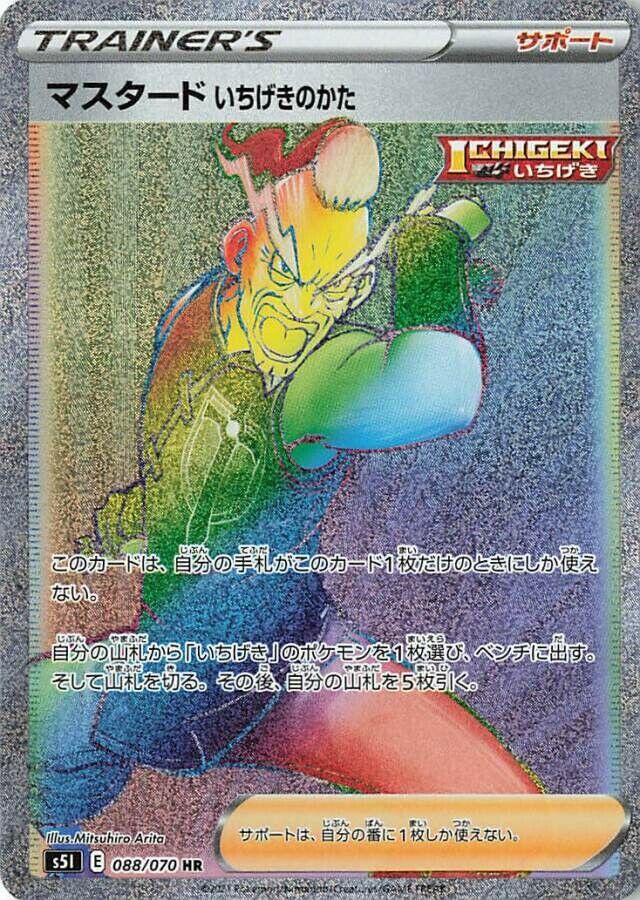 Single Strike Style Mustard Pokemon card