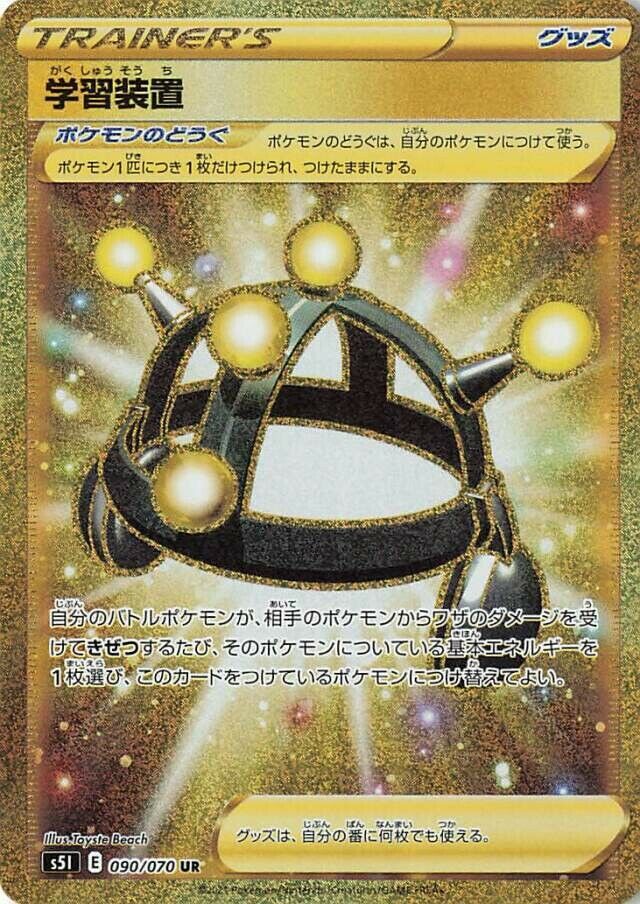 Exp. Share Pokemon card