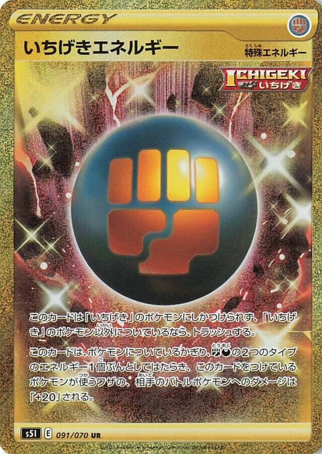 Single Strike Energy Pokemon card