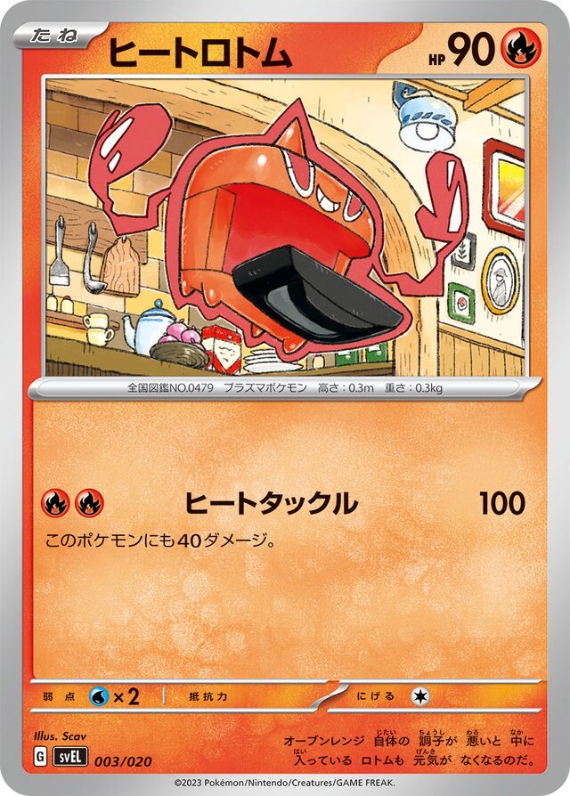 Heat Rotom Pokemon card