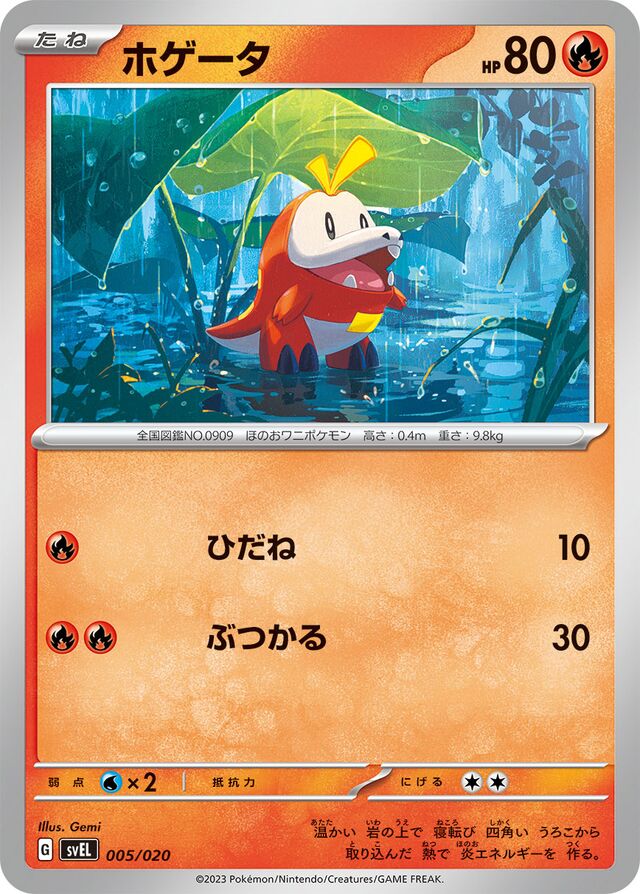 Fuecoco Pokemon card