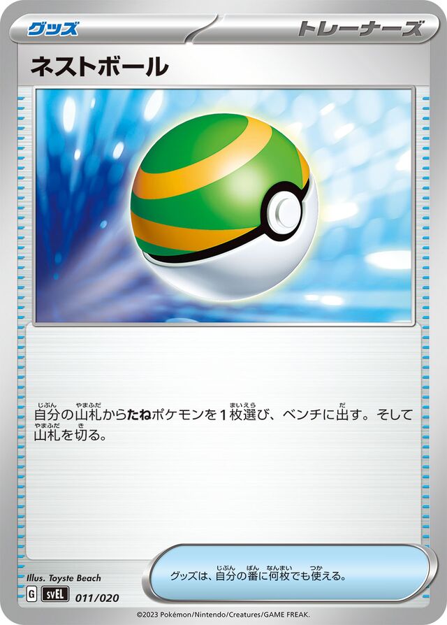 Nest Ball Pokemon card
