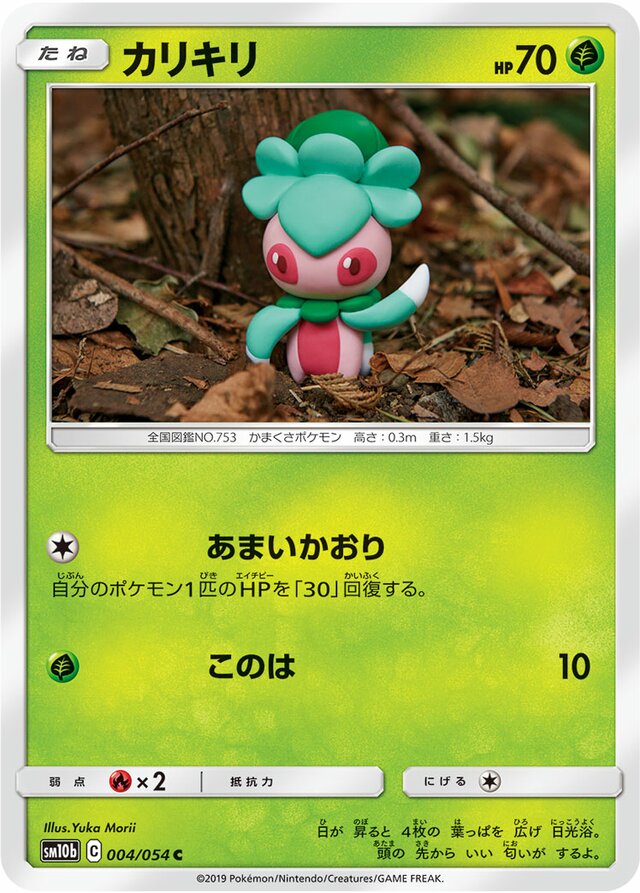 Fomantis Pokemon card