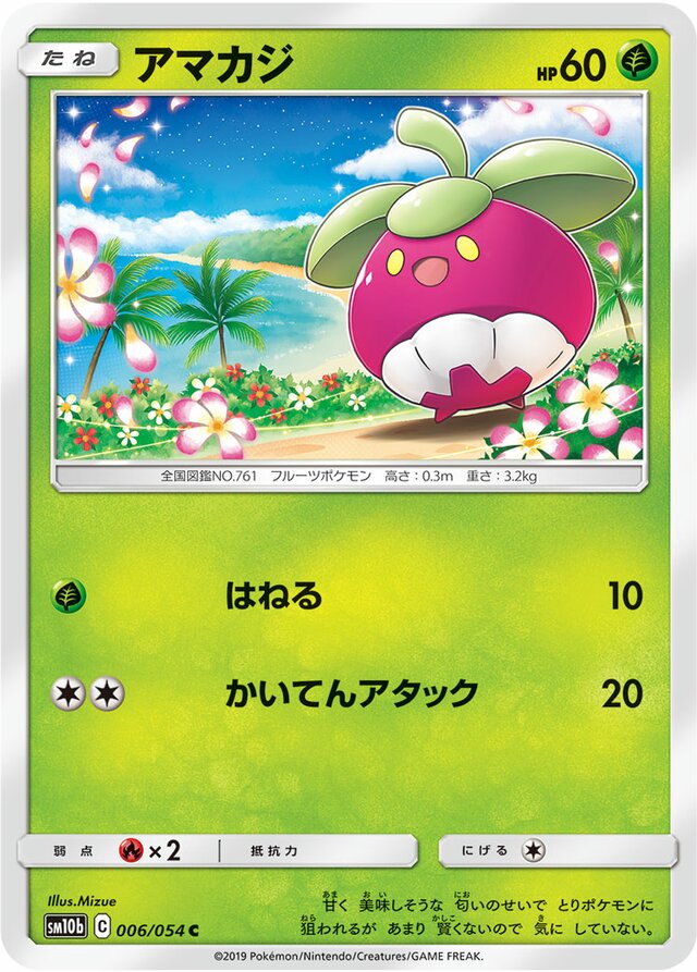 Bounsweet Pokemon card