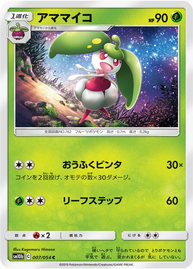 Steenee Pokemon card