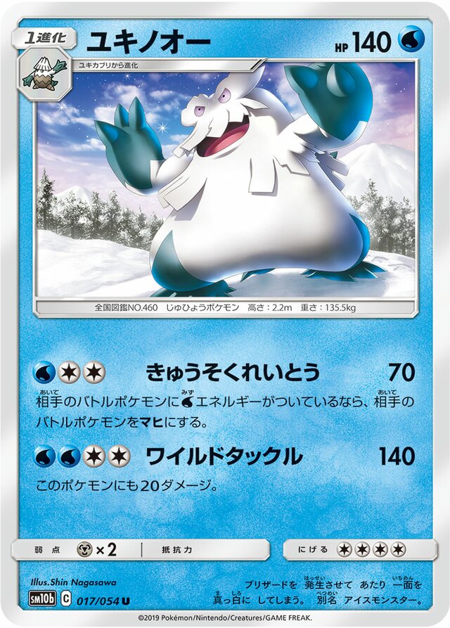 Abomasnow Pokemon card