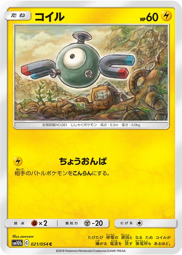 Magnemite Pokemon card