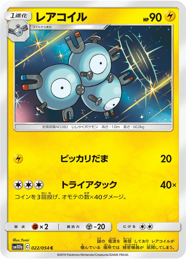 Magneton Pokemon card