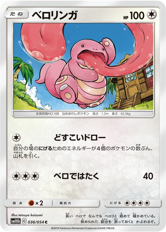 Lickitung Pokemon card