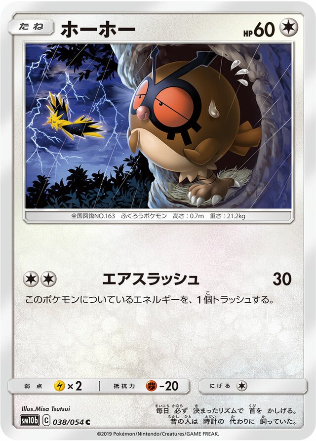 Hoothoot Pokemon card