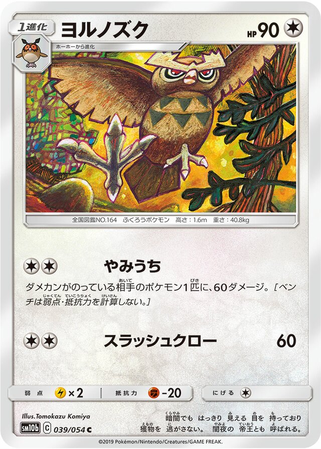 Noctowl Pokemon card
