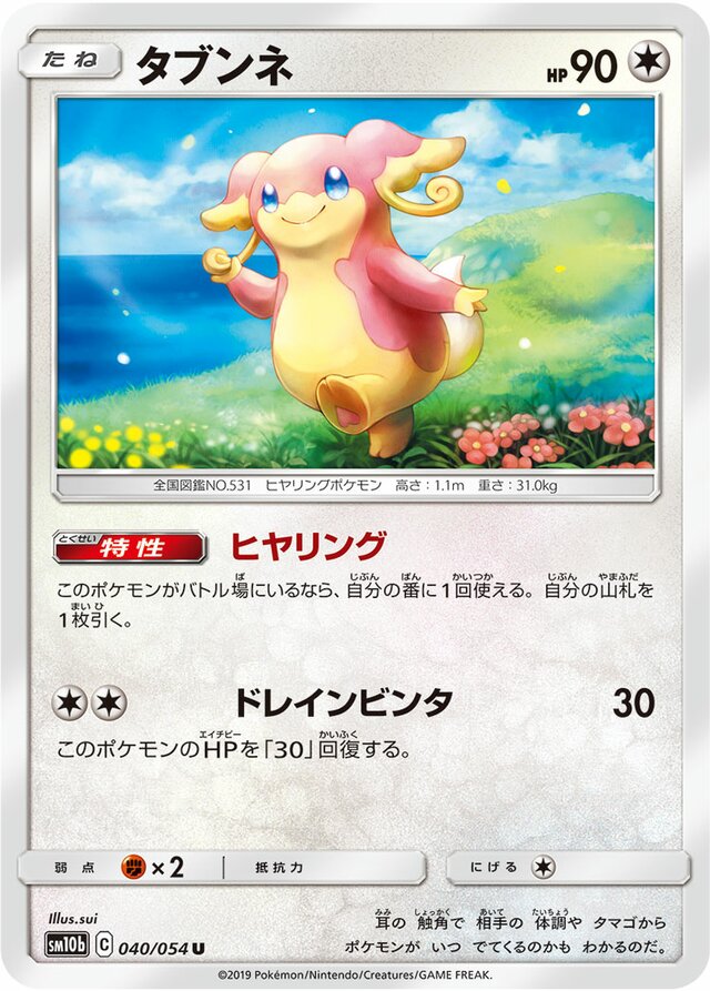 Audino Pokemon card