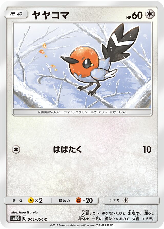 Fletchling Pokemon card